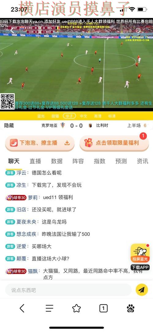 新手必看：世界杯投注平台速度测试+直播详解 + 世界杯高清直播